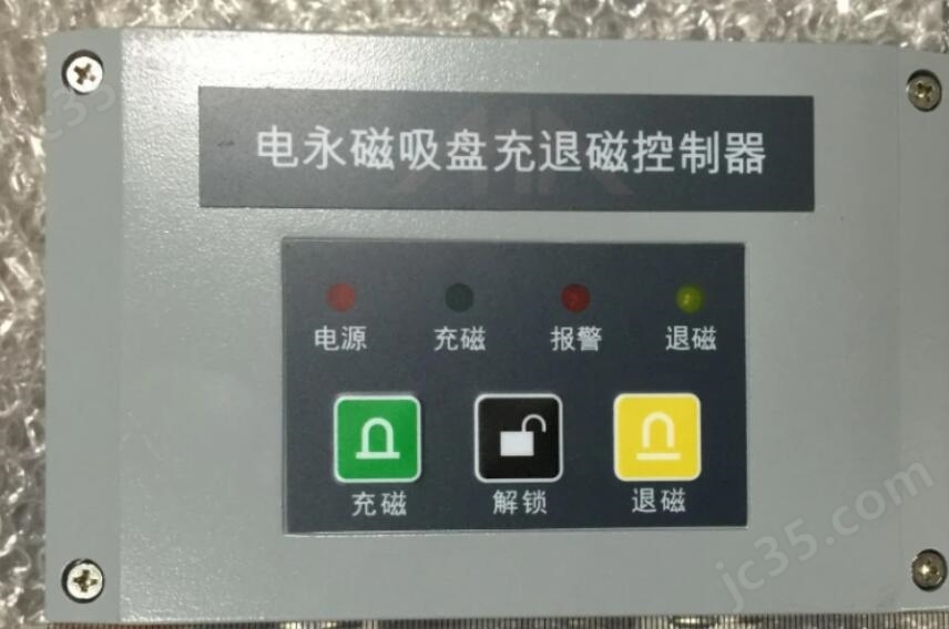 永磁吸(xī)盤控制(zhì)器