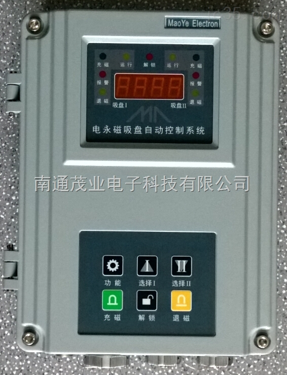 電永磁快速(su)換模控制系(xi)統